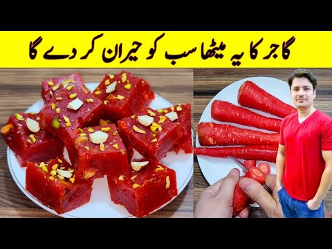 Na Gajar Gisana Na Khoya Banana Direct Gajar Ka Halwa Recipe By ijaz Ansari | Carrot Dessert Recipe