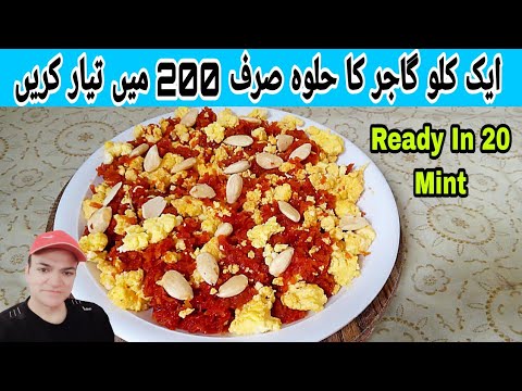 1 KG Carrot Dessert Recipe – Gajar Ka Halwa – By Nabeel khan – just traveler