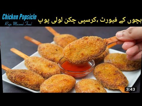 Chicken Popiscle Recipe/Popiscle Nuggets/chicken nuggets/kids lunch box recipes/chicken snacks/