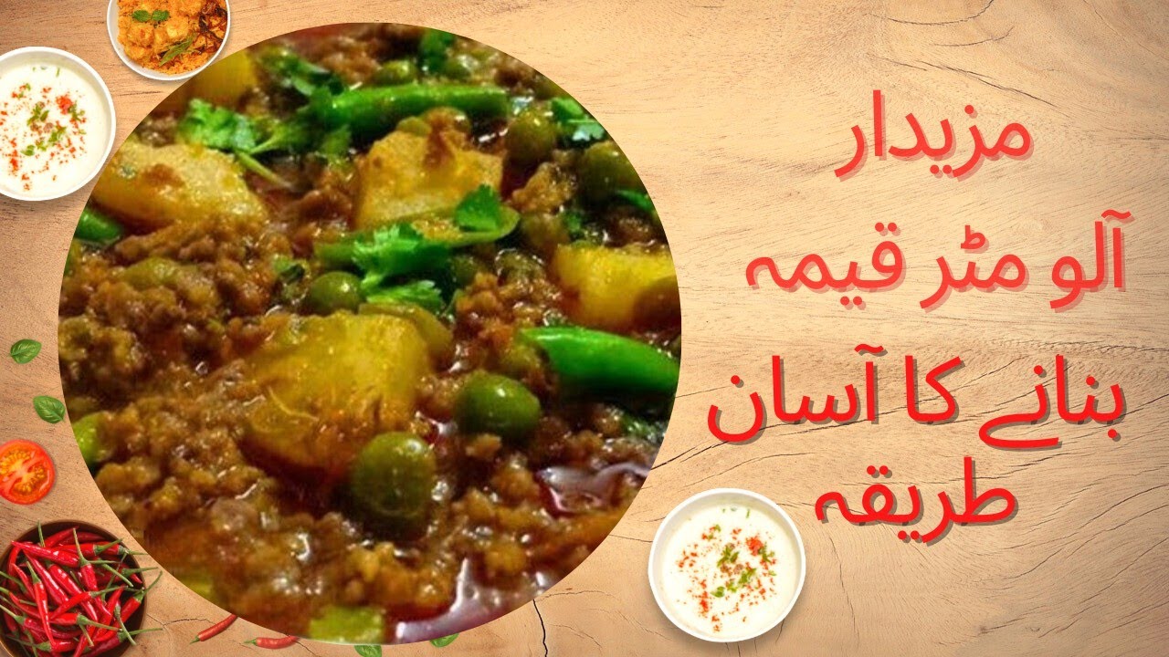 Aloo Matar Qeema Recipe | Beef Mince With Peas And Potatoes | @Sabz Cuisine