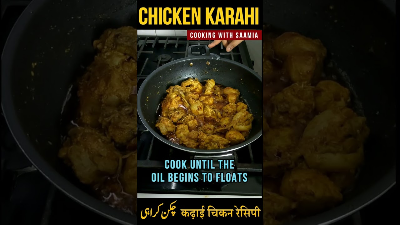 How to make chicken karahi | easy simple restaurant style chicken karahi recipe – #shorts #karahi