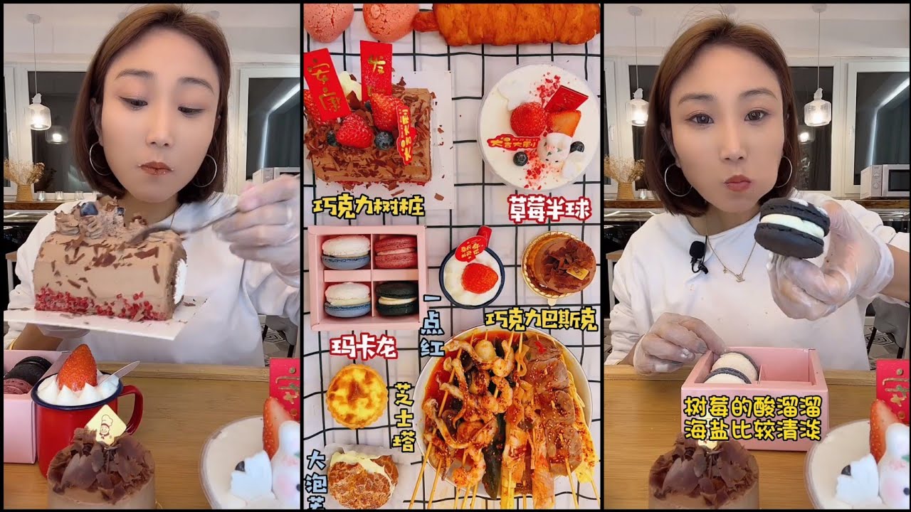 *Eng sub* VARIOUS DESSERTS EATING MUKBANG || KUAISHOU / KWAI EATING#ASMR#MUKBANG#DESSERT