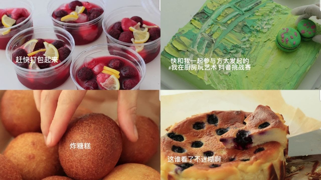 Easy Cooking – Dessert Recipes & Cakes [ Wu Meng ] – # 51