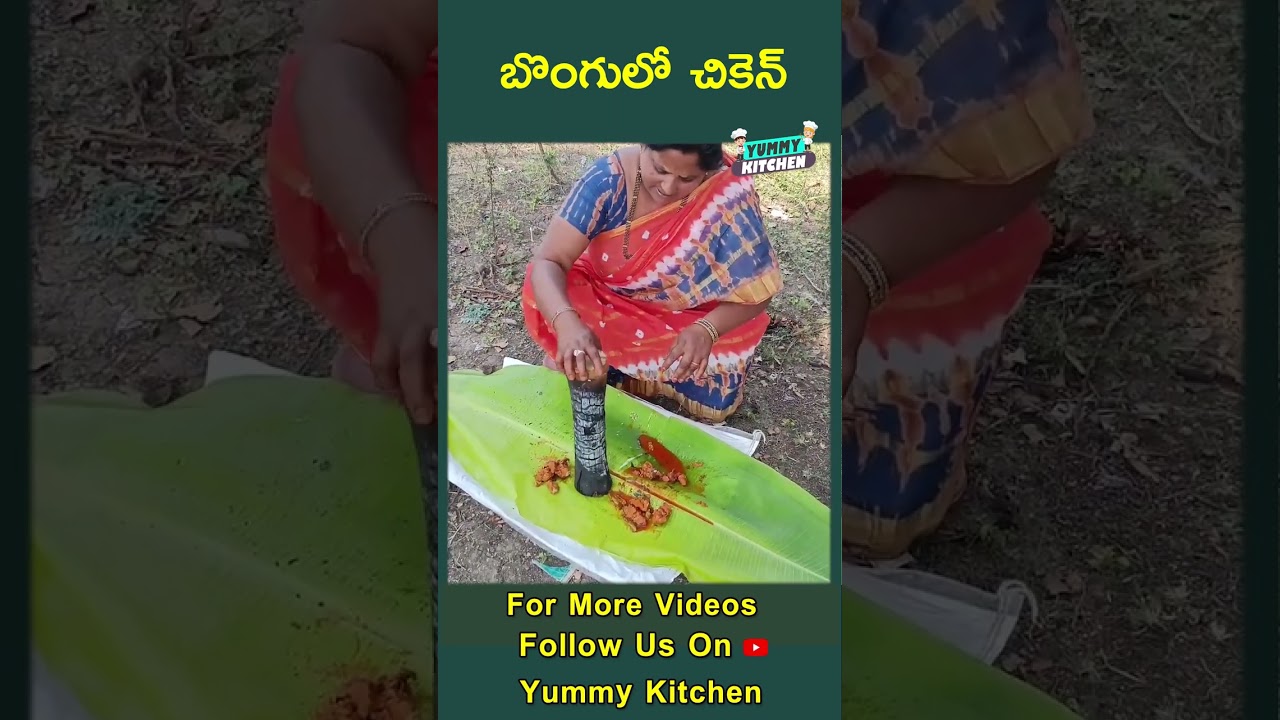 Bongulo Chicken recipes #bamboochickencurry #bongulochickencurry #bamboochickenrecipe #shorts #yt