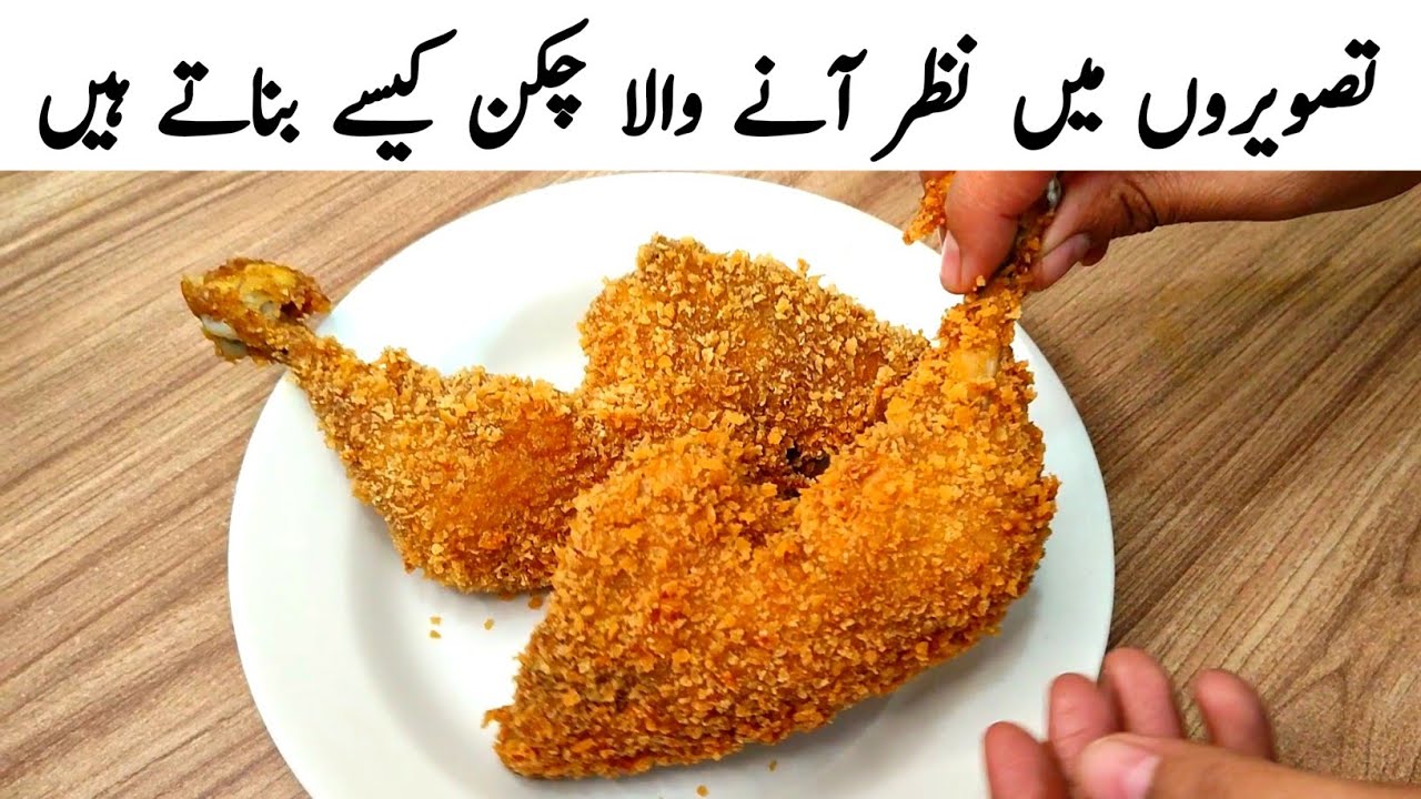 Easy Chicken Recipe l Chicken Legs Recipe l Chicken Recipes For Dinner