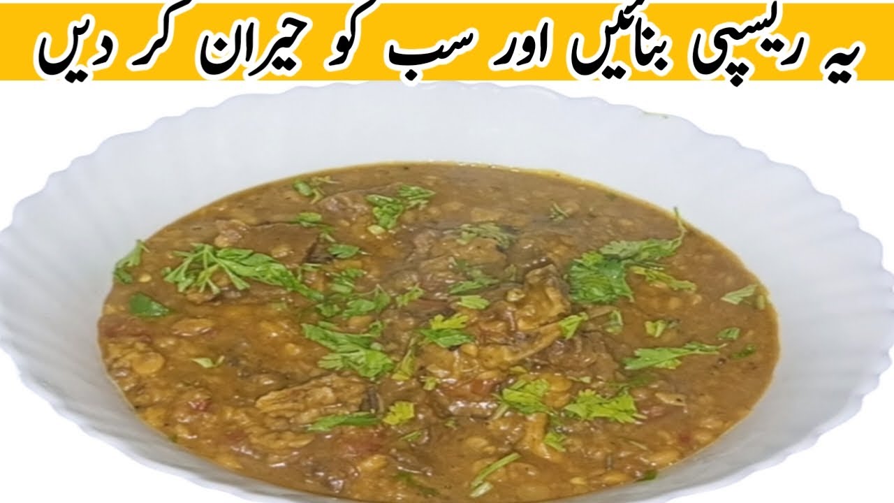 Chana Daal Gosht/Gosht daal chana Recipe/beef Daal bnany ka tarika in urdu-Hindi