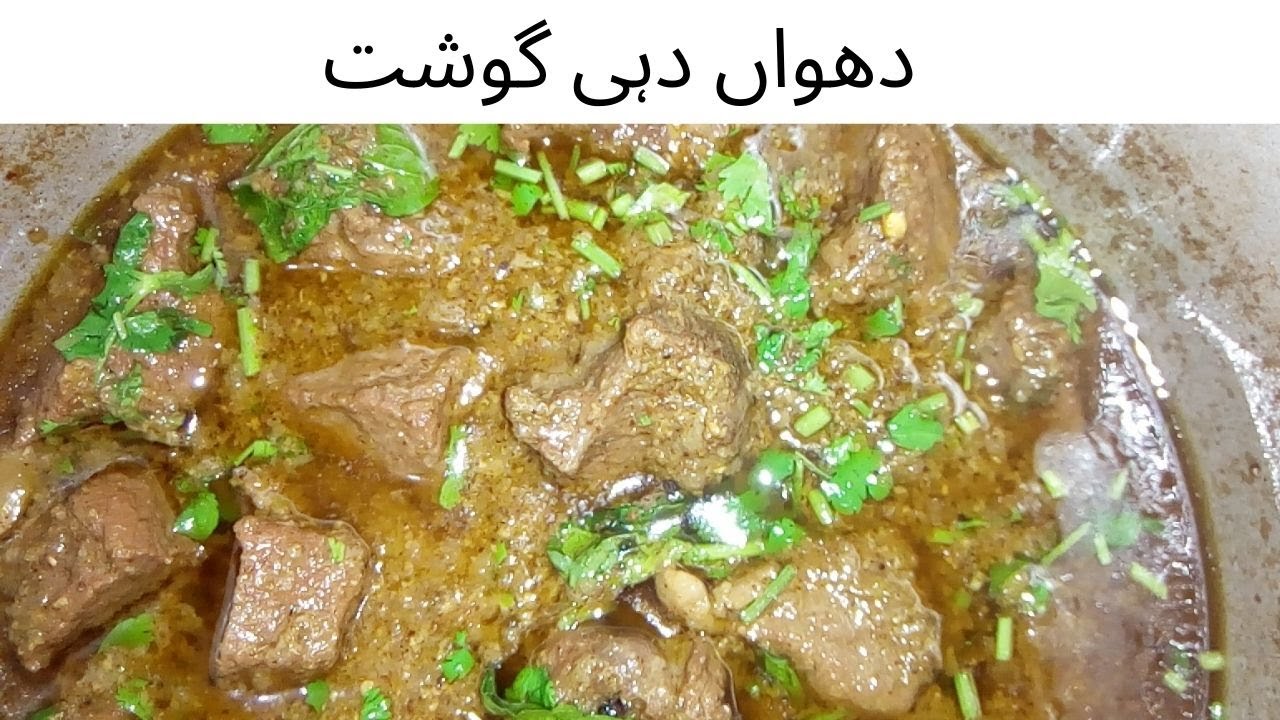 Dhuwan dahi gosht | beef recipes | Beef gravy | How to make beef | JnS Kitchen