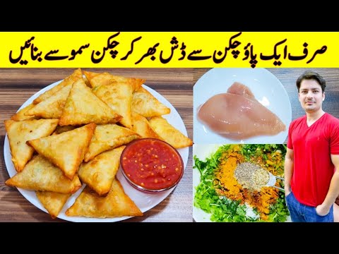 Chicken Samosa Recipe By ijaz Ansari | Samosa Banane Ka Tarika | | Ramadan Special Recipe |