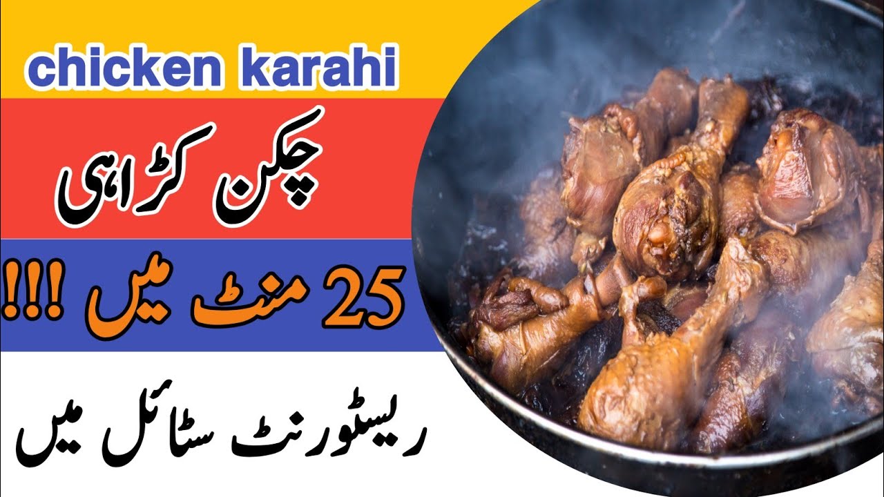 Chicken karahi Special chicken recipes.