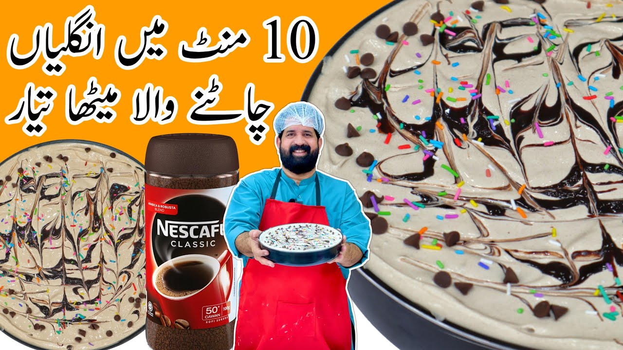 10 Minutes Cold Dessert Recipe – No Baking – No Oven – Eggless Dessert Idea – BaBa Food RRC