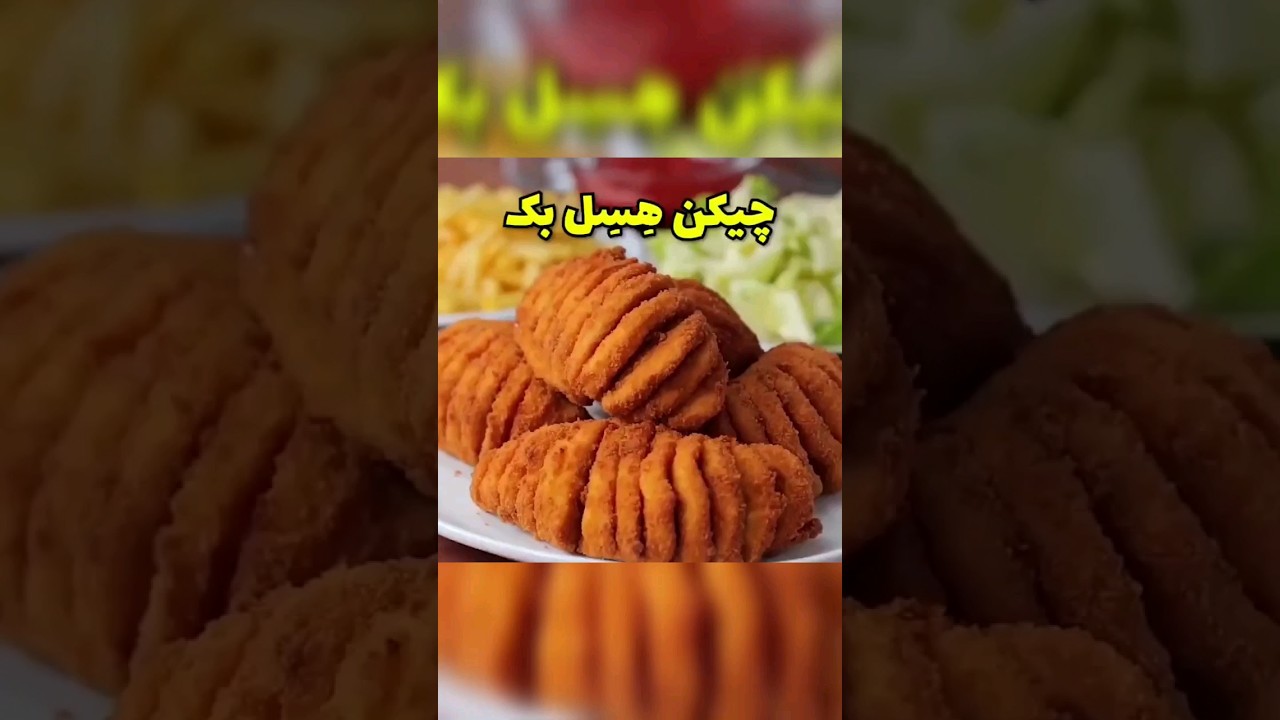 hasselback Fried Chicken.  #recipes #ytshorts #youtubeshorts #viralshort #recipeshorts #foodrecipe