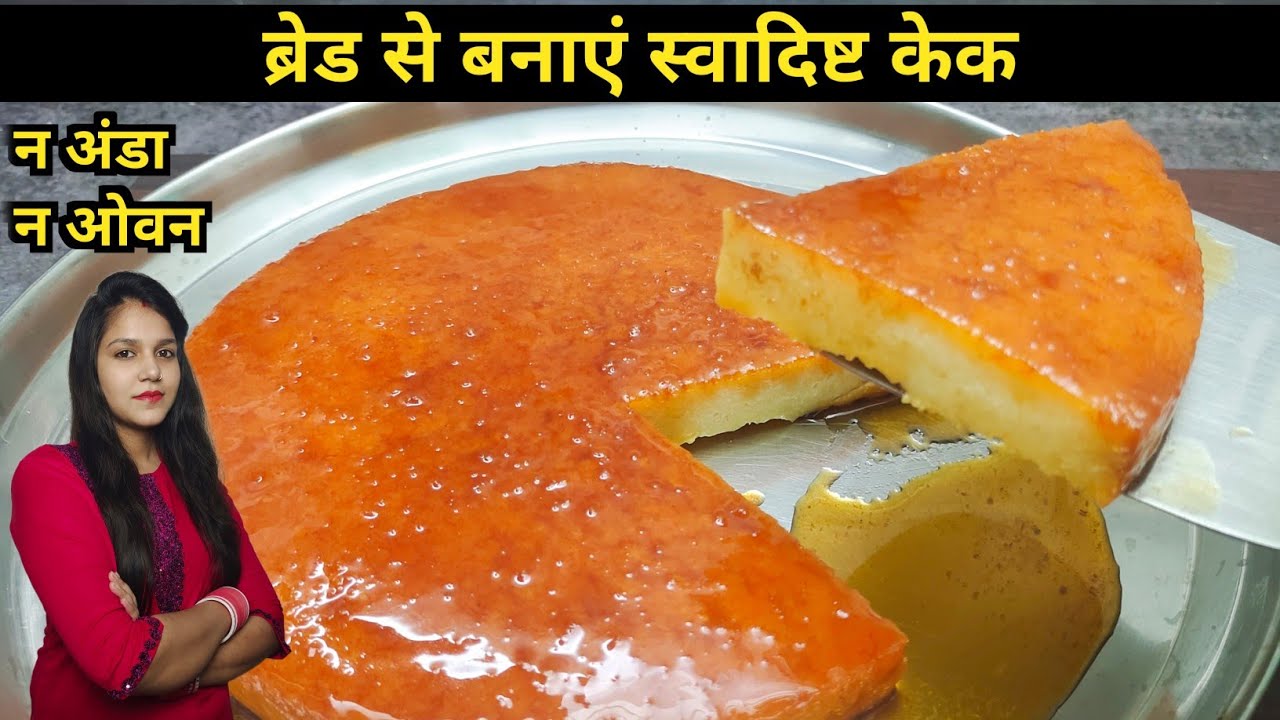 Holi Special Sweet | Bread Pudding Recipe | Caramel Bread Pudding Eggless | Bread Dessert Recipes