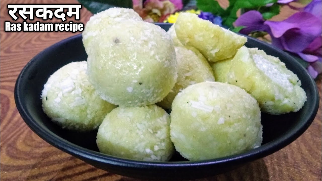 Bengali sweets | Raskadam recipe | Khoya kadam recipe | Kheer kadam recipe | Dessert recipes