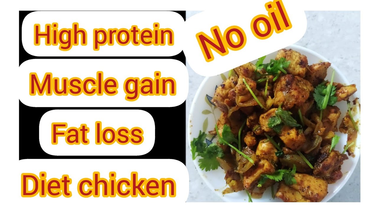 Oil free chicken recipe | diet chicken |weight loss  chicken recipes |chicken breast recipe