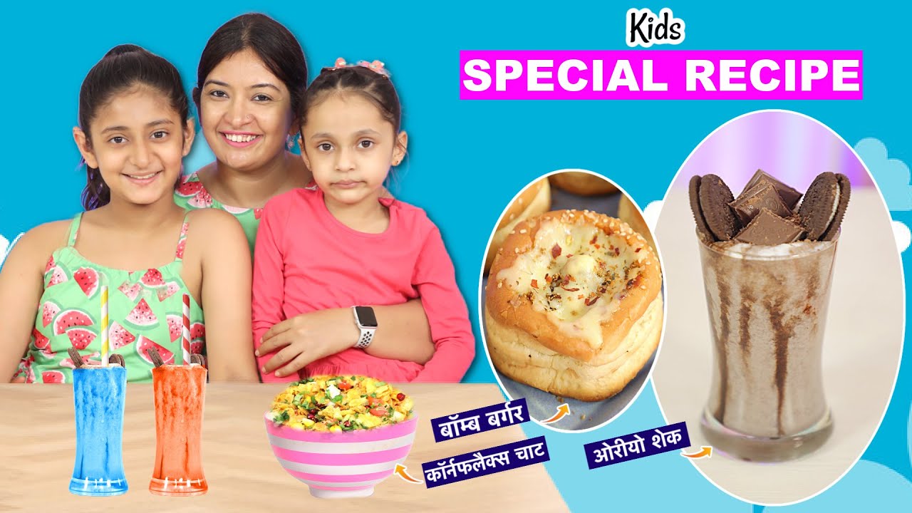 KIDS Special SNACKS/SHAKES Recipe | ft. MyMissAnand | Children's Day Special | CookWithNisha