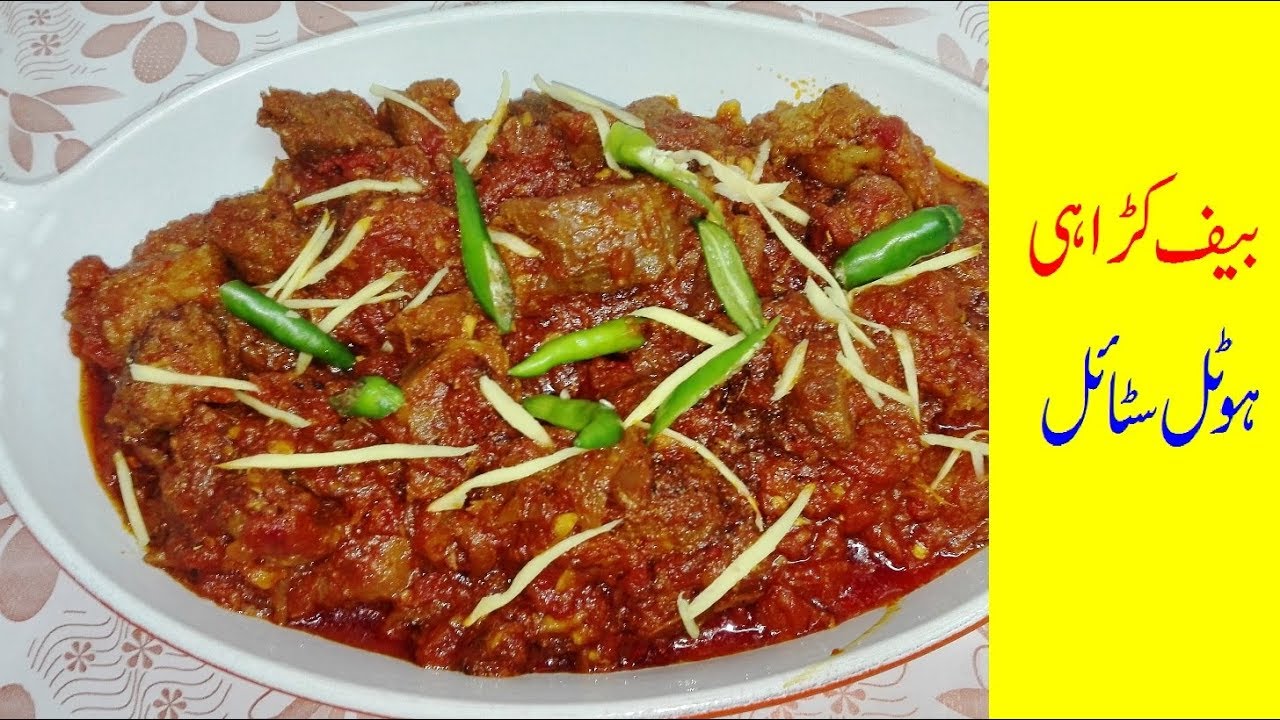 Beef Karahi