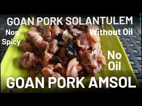 Goan Pork Amsol/Goan Pork Solantulem/Non Spicy Pork Recipe/Pork Solantulem/Pork without Oil/No Oil