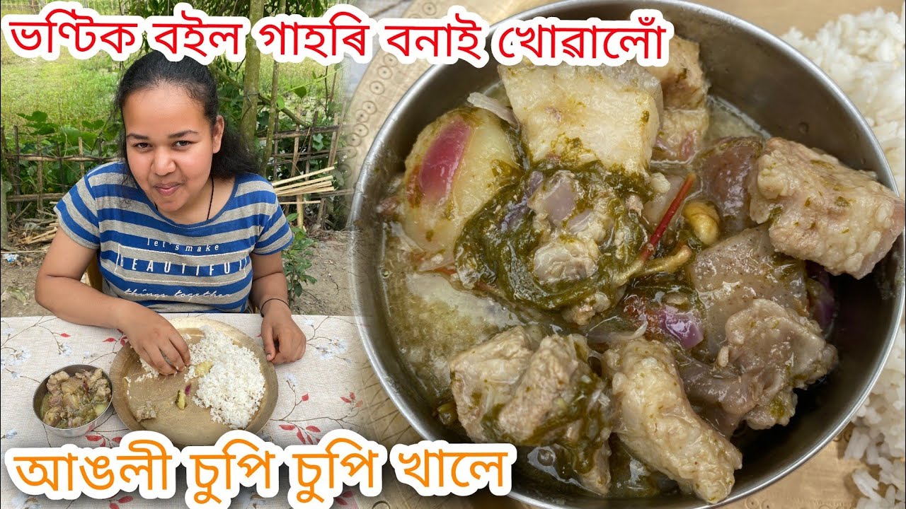 Assamese boil pork recipe || pork curry recipe in assamese || boil pork