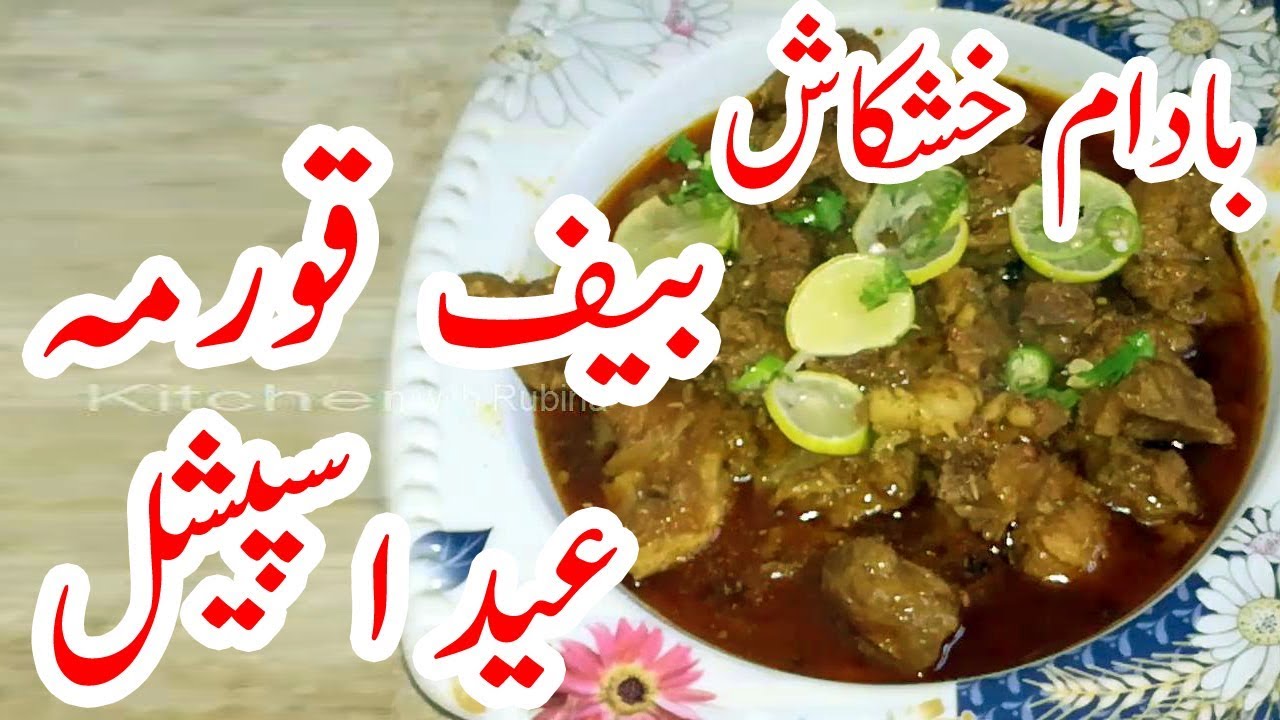 Beef Korma Recipe by KWR (Eid Ul Azha Special) Bakra Eid Recipe