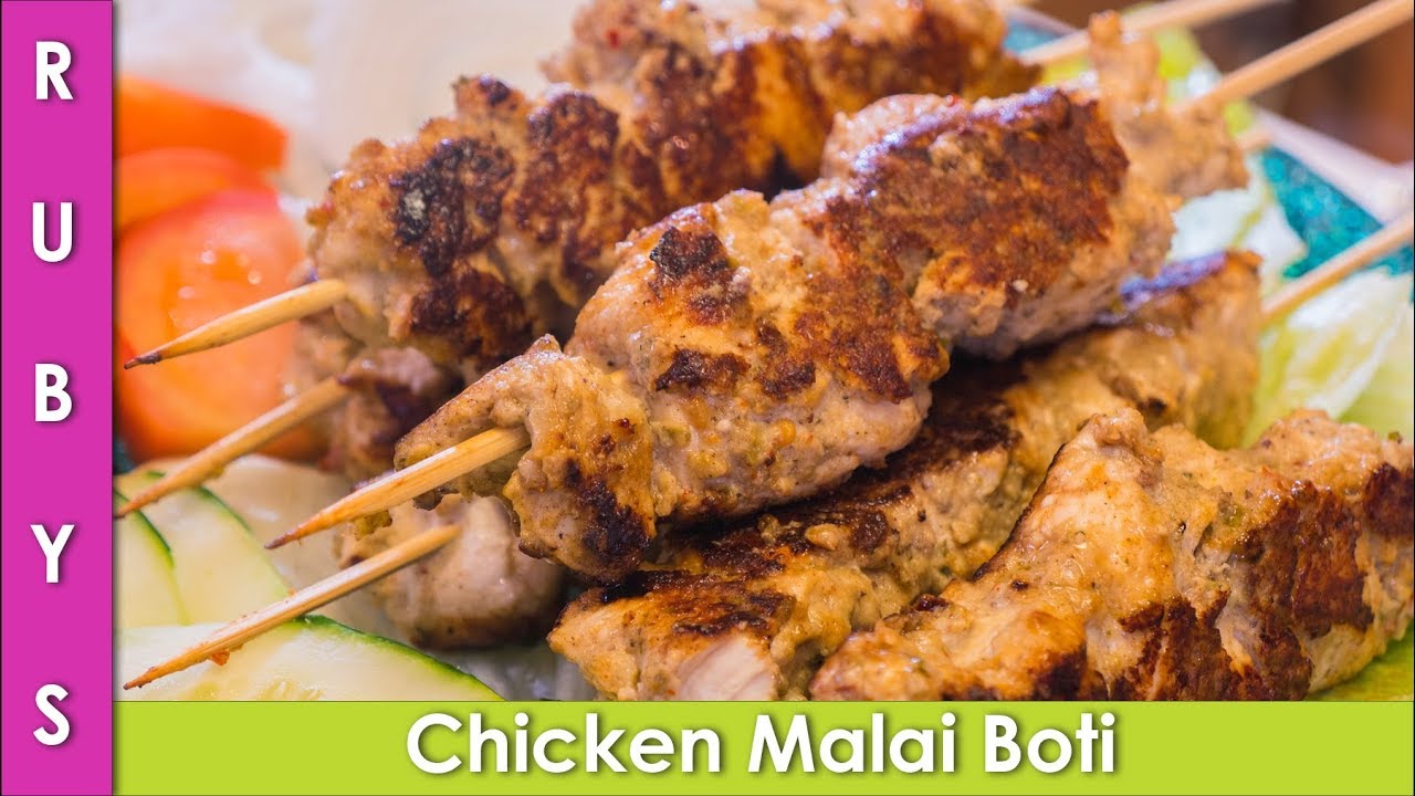 Chicken Malai Boti No Oven Stove Top Recipe in Urdu Hindi – RKK