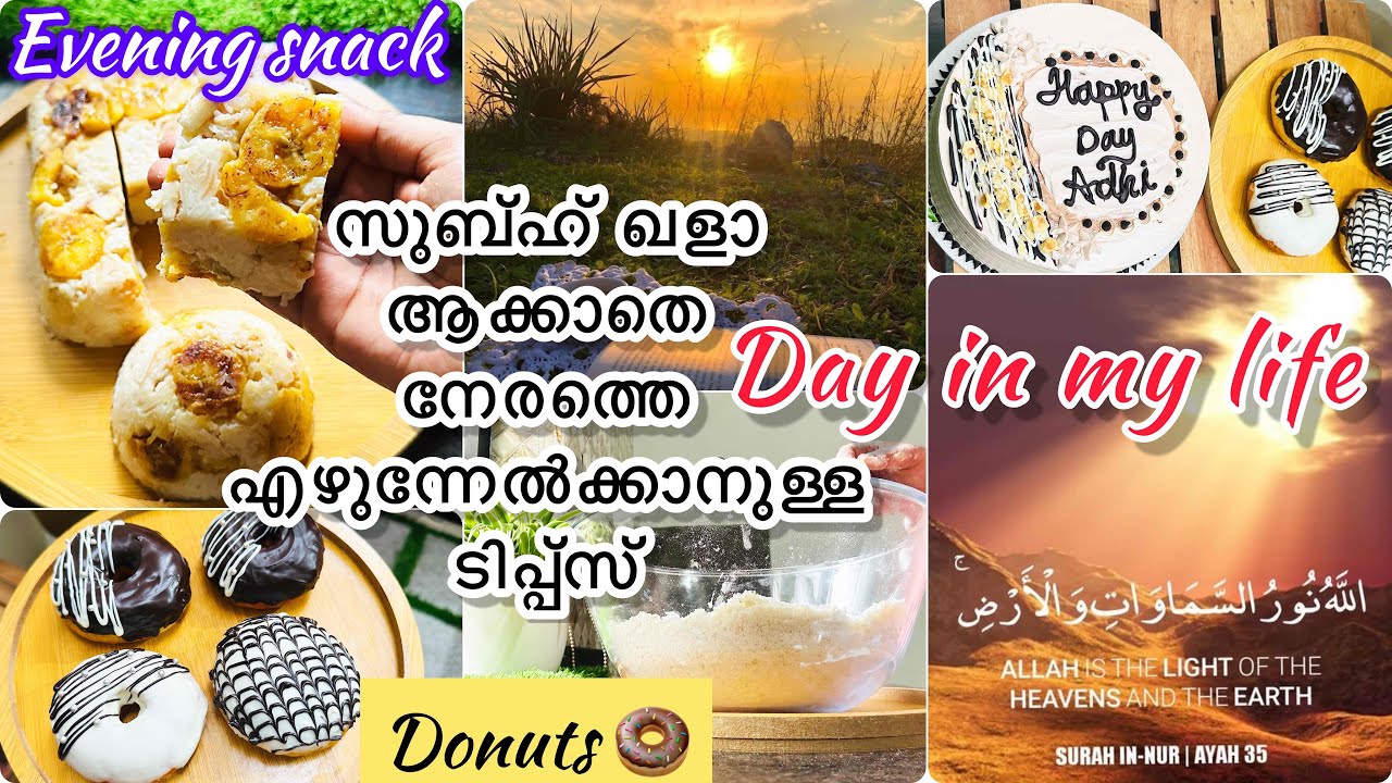Day in my life|A Good routine Can Change your Life||??recipe/ #eveningsnacks #motivation