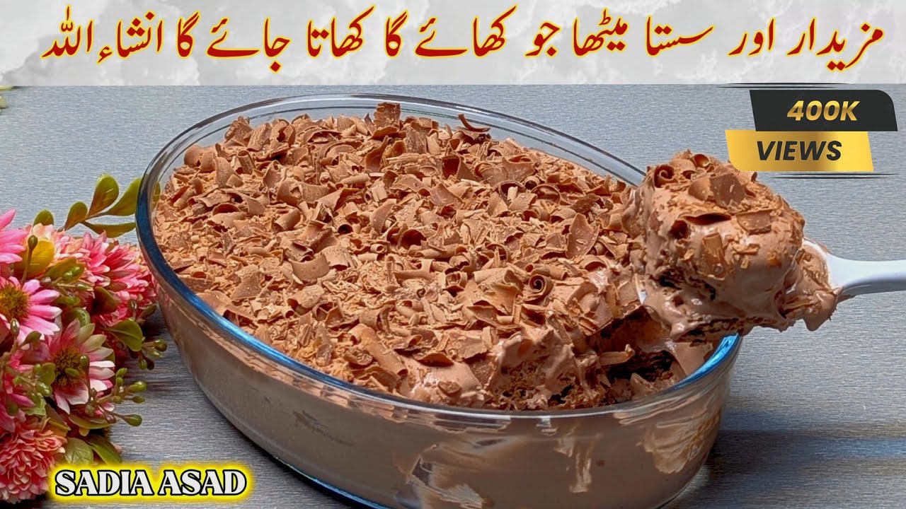 Quick & Easy Dessert With only 2 cups of milk & | 10 minutes cold dessert recipe | By Sadia Asad