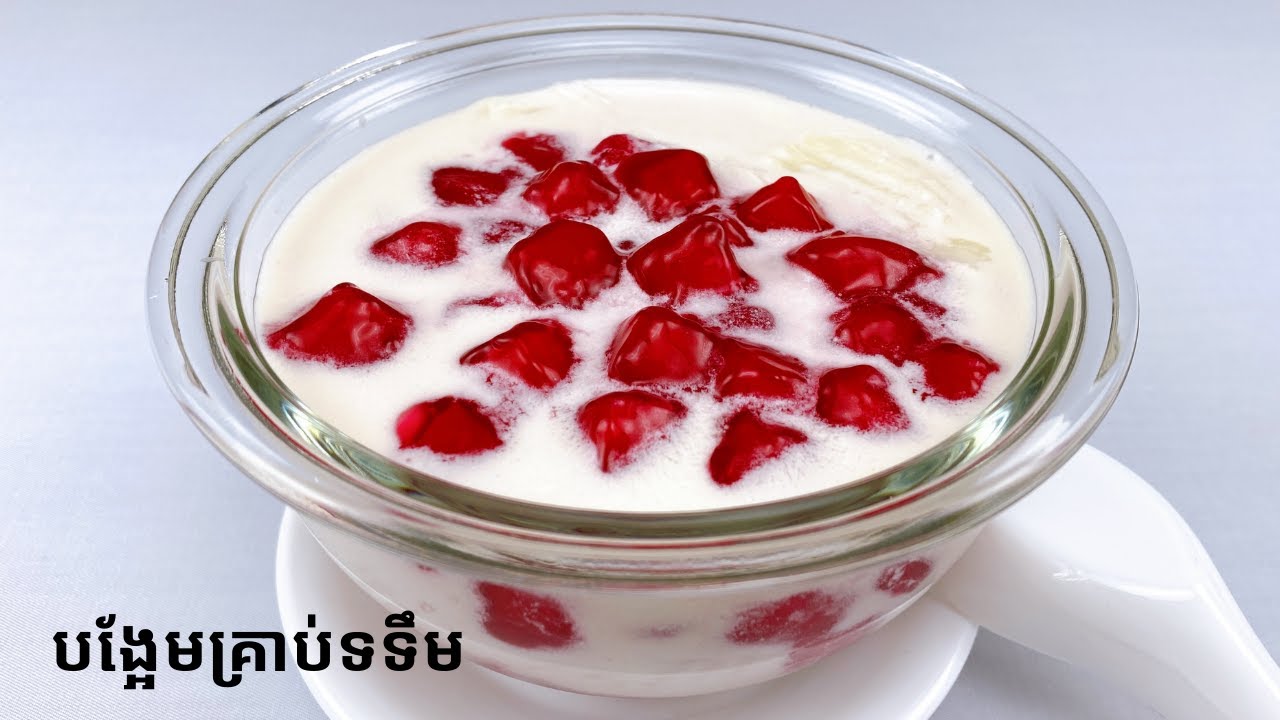 Red Rubies Dessert​ Recipe – របៀបធ្វើបង្អែមគ្រាប់ទទឹម