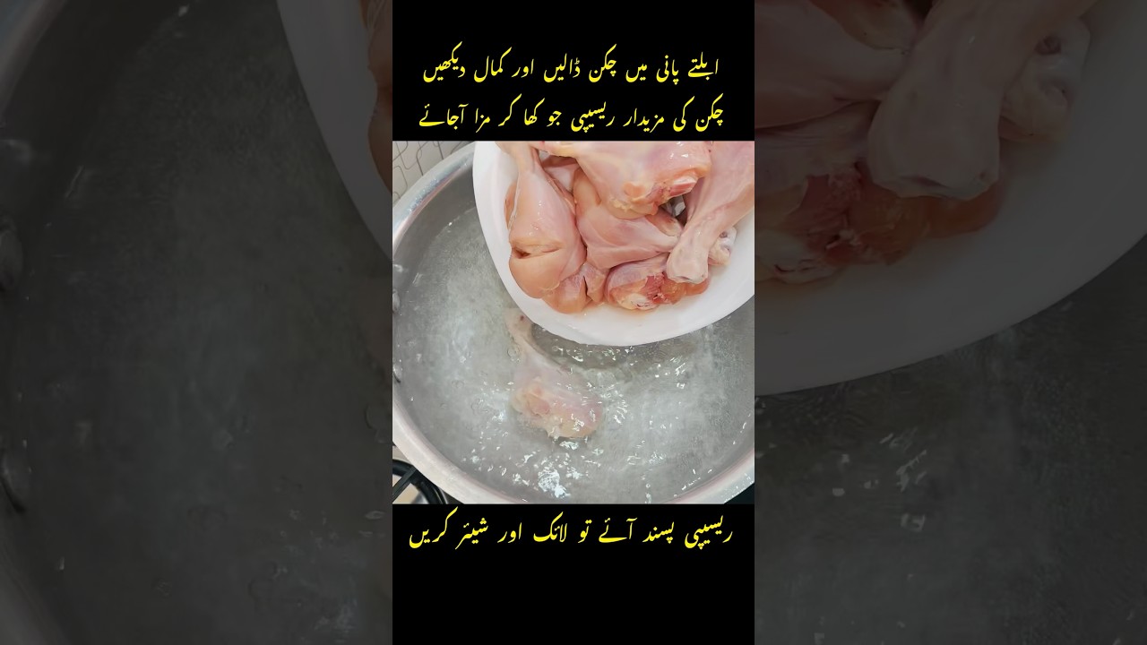 New Style Chicken Recipe | Easy And Tasty Recipe By Shazia