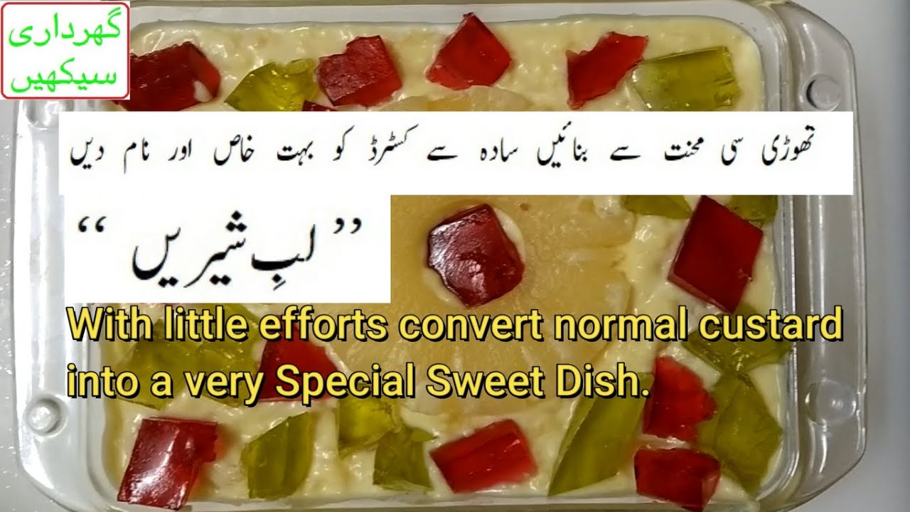 Excellent Custard Recipe| Make your Custard Amazing| Nice Dessert | #Custard #Sweet_Dish #Ghardari