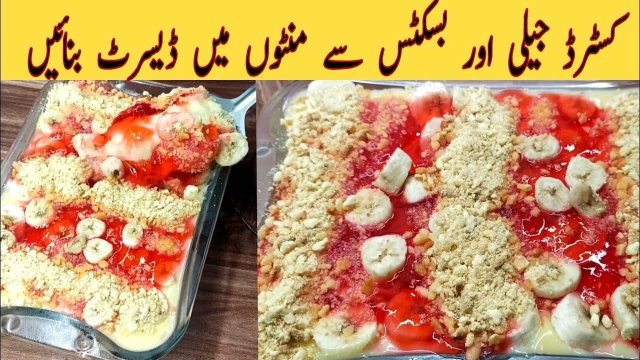 10 Minutes Easy Dessert Recipes | Custard Jelly Cookies Desserts | Cooking With Erum Shakir