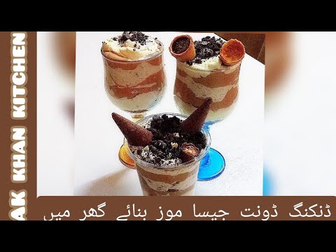 Oreo Vanilla Chocolate Mousse|| dessert recipe||eggless chocolate Vanilla Mousse|by Ak Khan Kitchen.