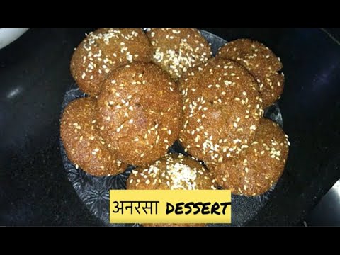 अनारसा | anarsa recipe | Sweets | Dessert Recipes | Tasty | Navratri Special Recipe