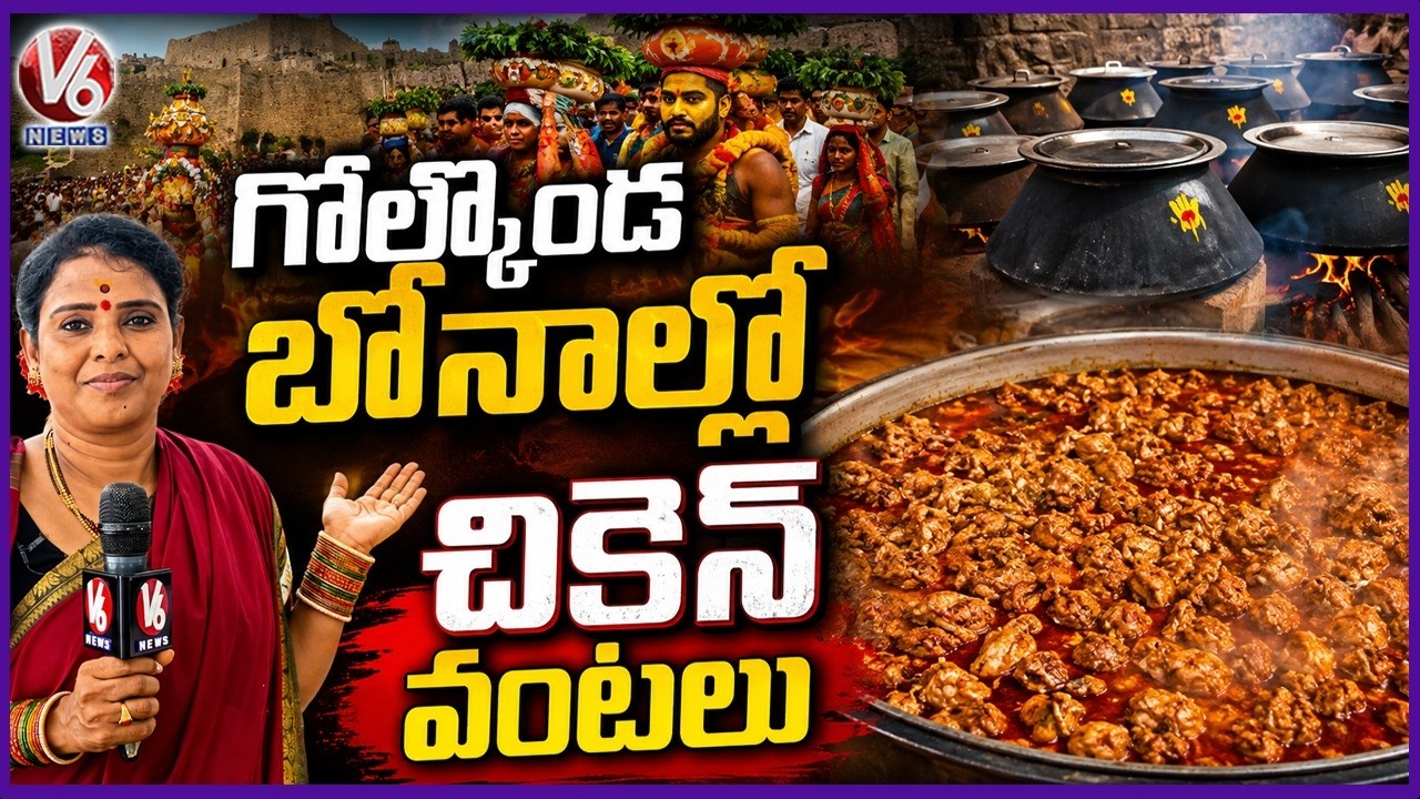 Special Chicken Recipes Prepared At Golconda Bonalu Festival | V6 News