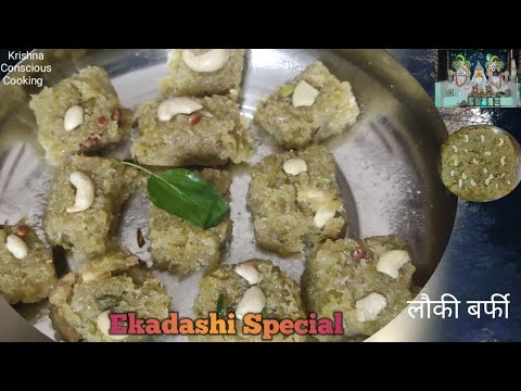 Lauki ki Barfi|Indian dessert recipes|Bottle gourd Barfi|Ghiya kibarfi|Instant lauki barfi with mawa