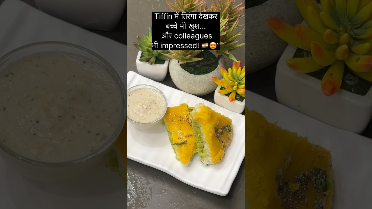 Tricolor idli for a perfect Independence Day treat! |Tricolor recipe | Tricolor Idli ❤️🇮🇳❤️🤍💚